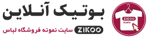 سایت فروشگاه پوشاک