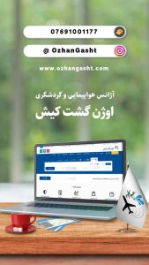 استوری موشن اوژن گشت