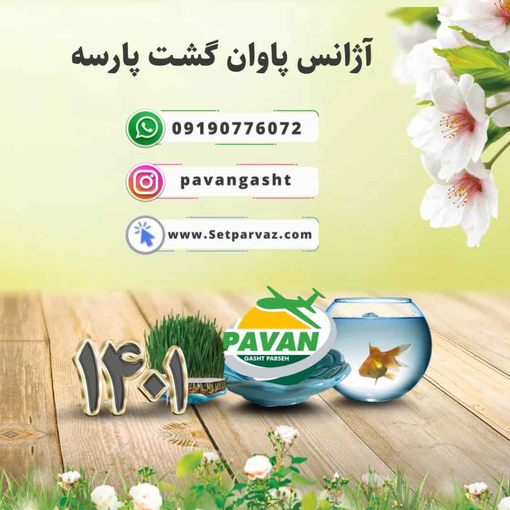 تیزر نوروزی اینستاگرام