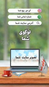 استوری نمایش سایت آژانس